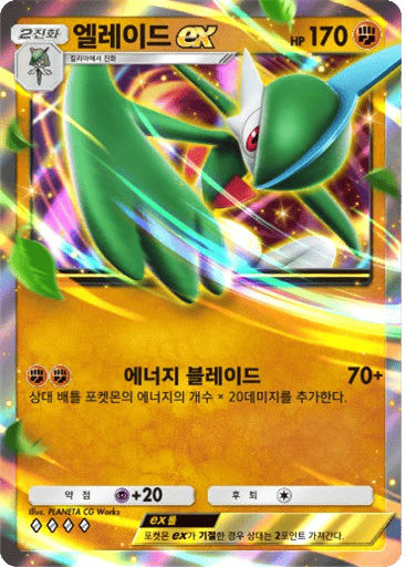 엘레이드ex